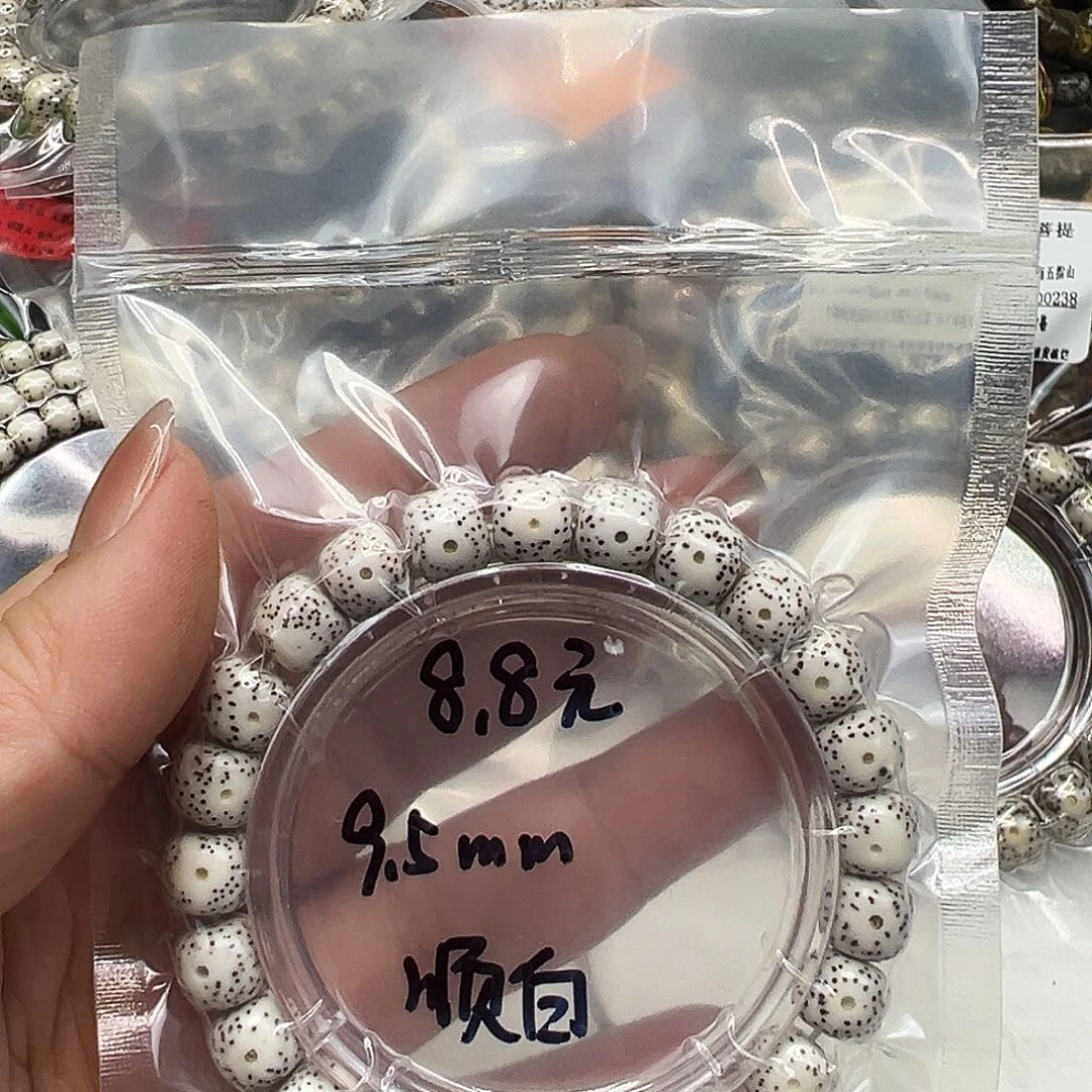 吊坠星月菩提31入门顺白星月菩提9.5桶单圈