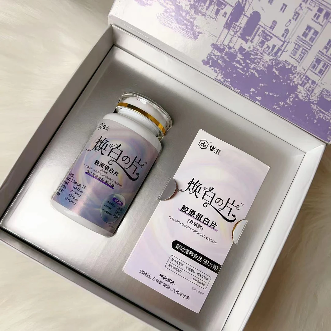 华北焕白片 4种肽3种矿8种维 进口原料升级款功能糖果