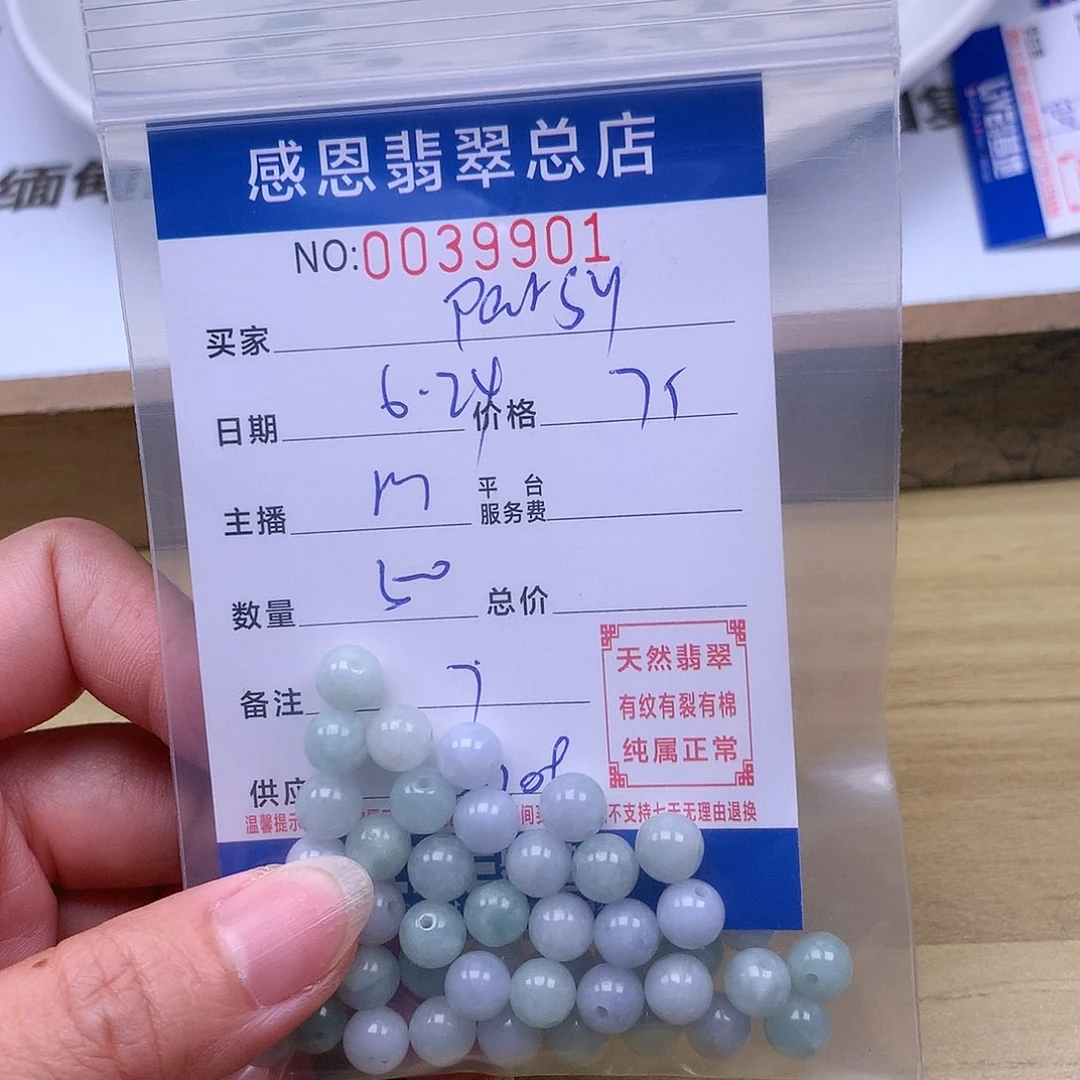 P***y未镶嵌手链翡翠翡翠