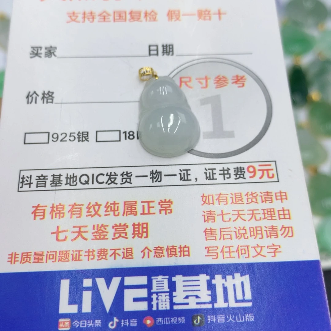 翡翠颈饰18K金镶嵌翡翠