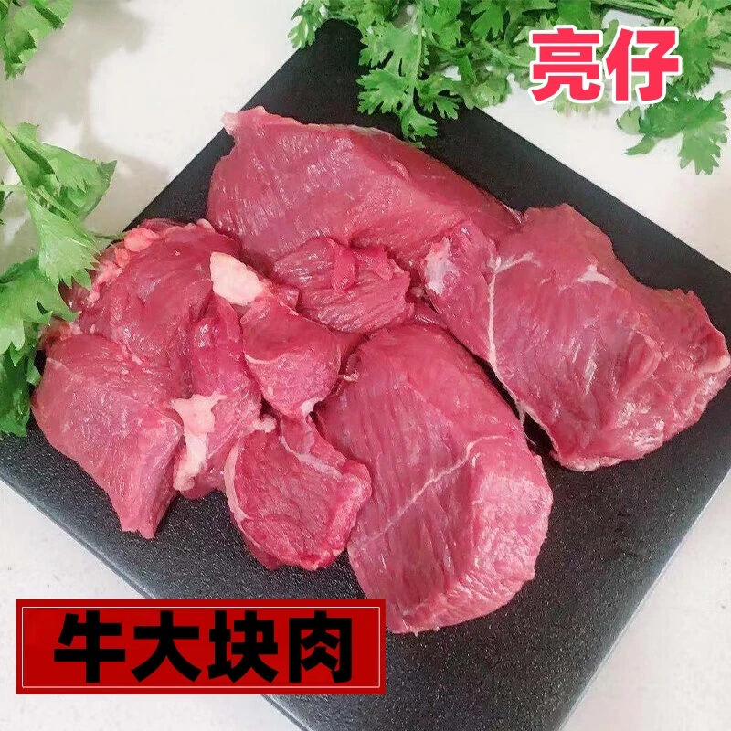 牛碎肉亮仔精选东北溜达牛肉牛草地牛