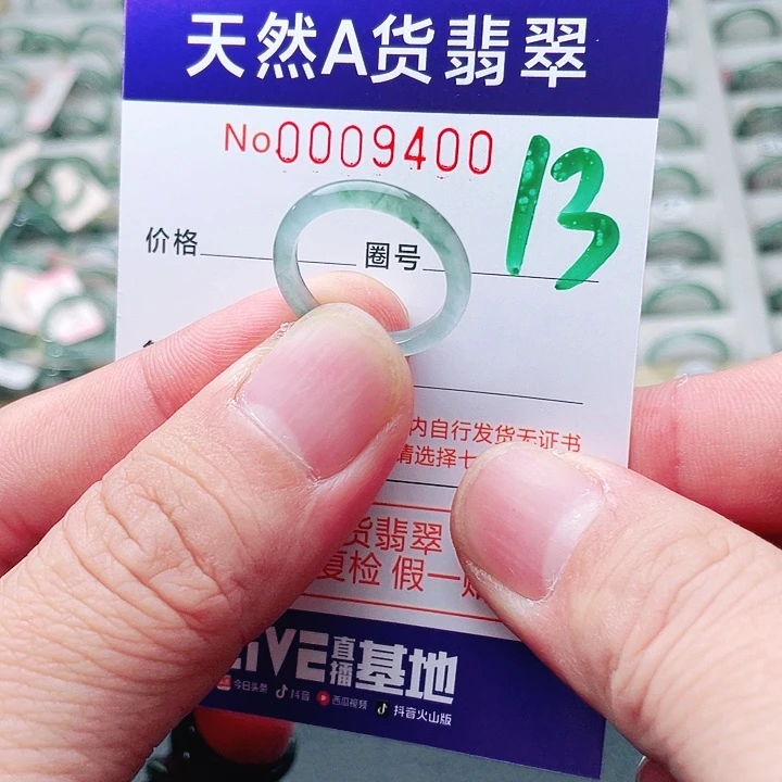 翡翠未镶嵌戒指天然A货翡翠戒指