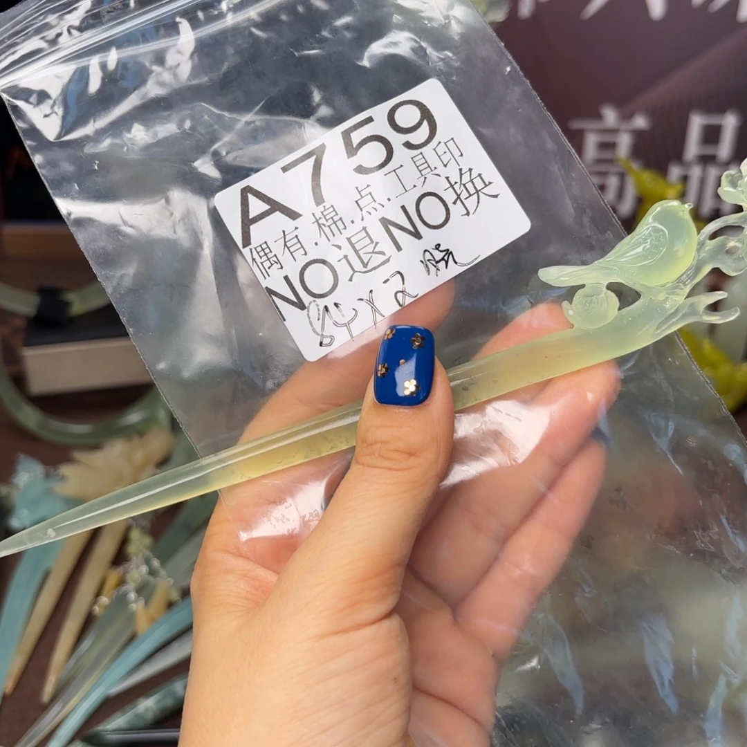X***晓蛇纹石玉合金发饰
