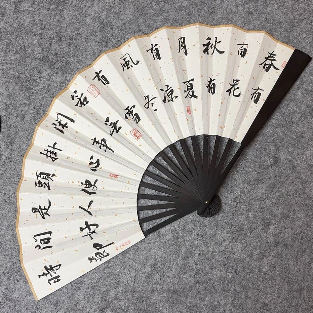 书法吉林申甲亮9.5寸