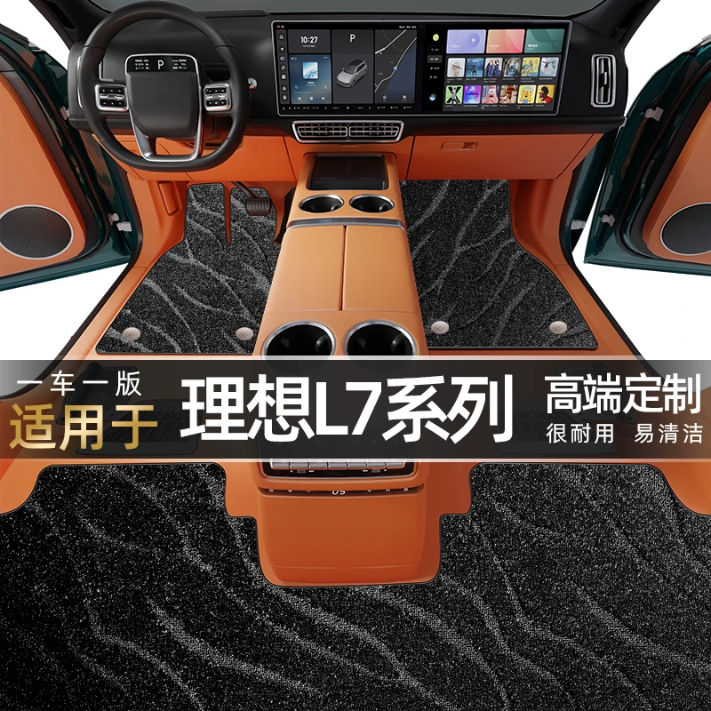 理想L7防火阻燃20秒新能源汽车脚垫理想L7专车专用360航空软包