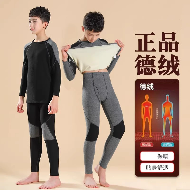 男童秋衣秋裤儿童中大童加绒加厚拼接款德绒套装冬季宝宝保暖内衣