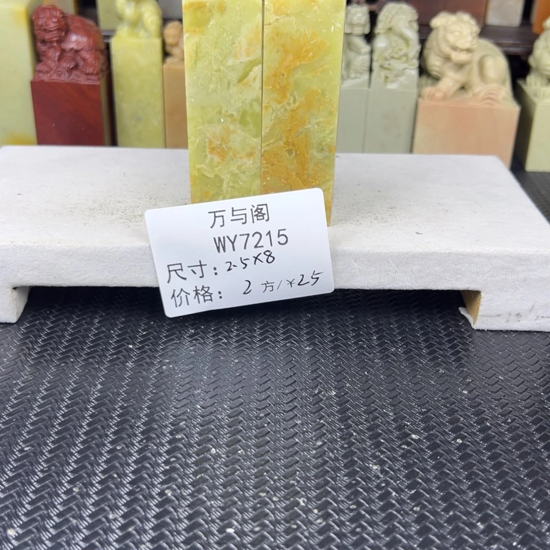 青田石青田石印章