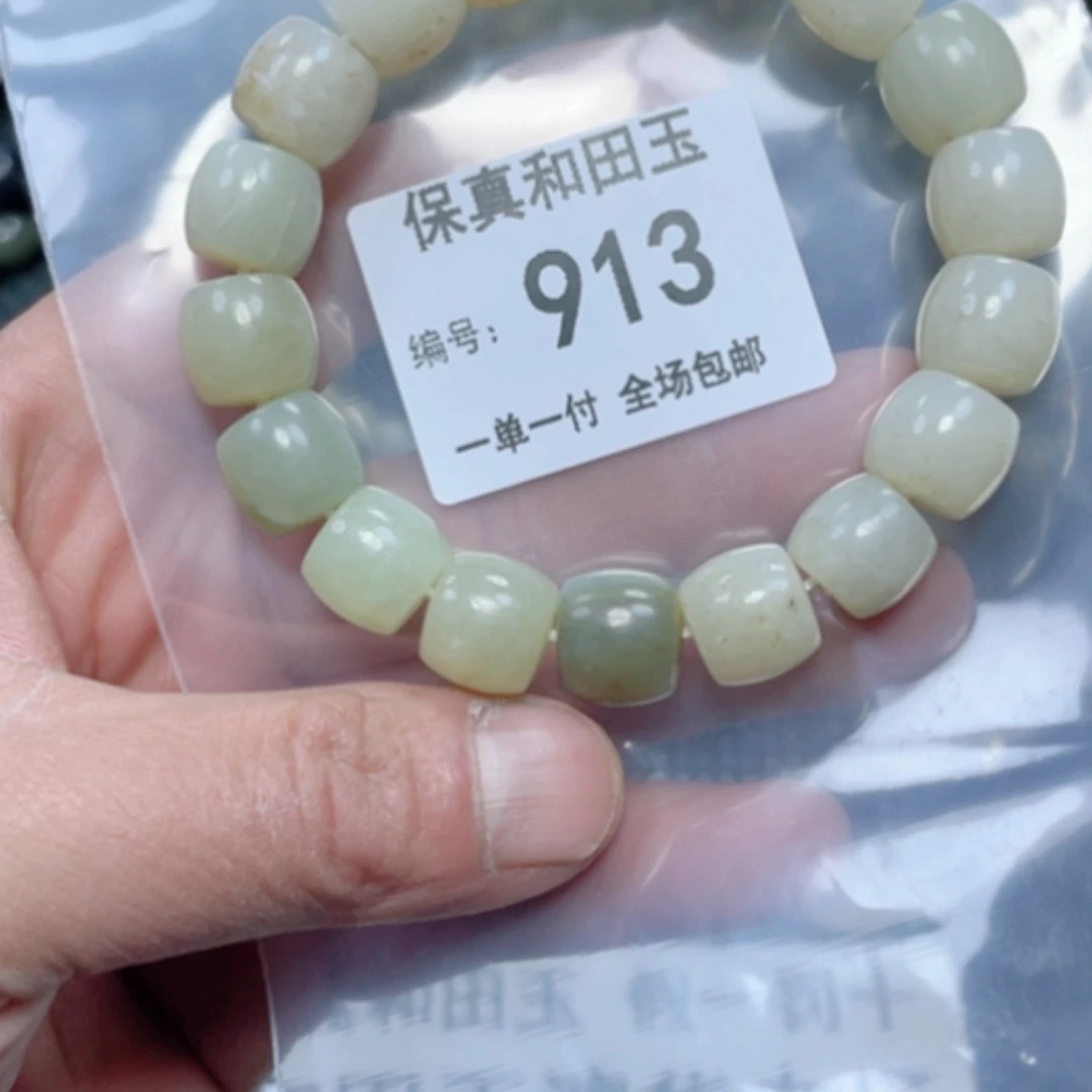 【闪购商品】和田玉手链未镶嵌