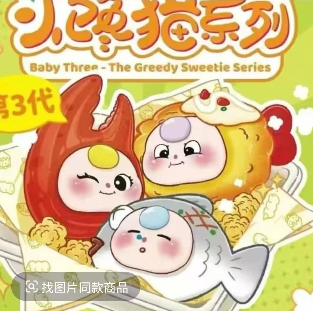 【单盒】娃三岁小馋猫三代系列萌粒潮玩盲盒（不参与转盘）