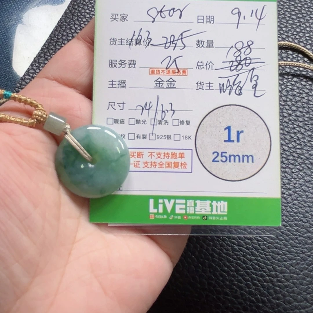 阳***神颈饰未镶嵌翡翠翡翠