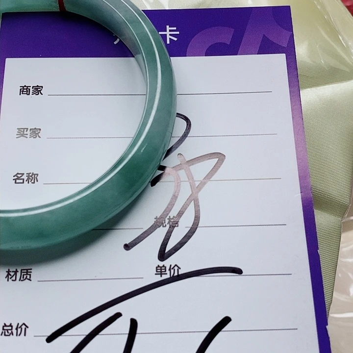 翡翠手镯（圆镯）未镶嵌翡翠