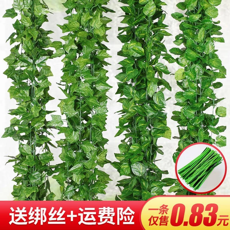 仿真绿萝叶藤条装饰假树叶绿藤藤蔓暖气水管道遮挡空调缠绕塑料花