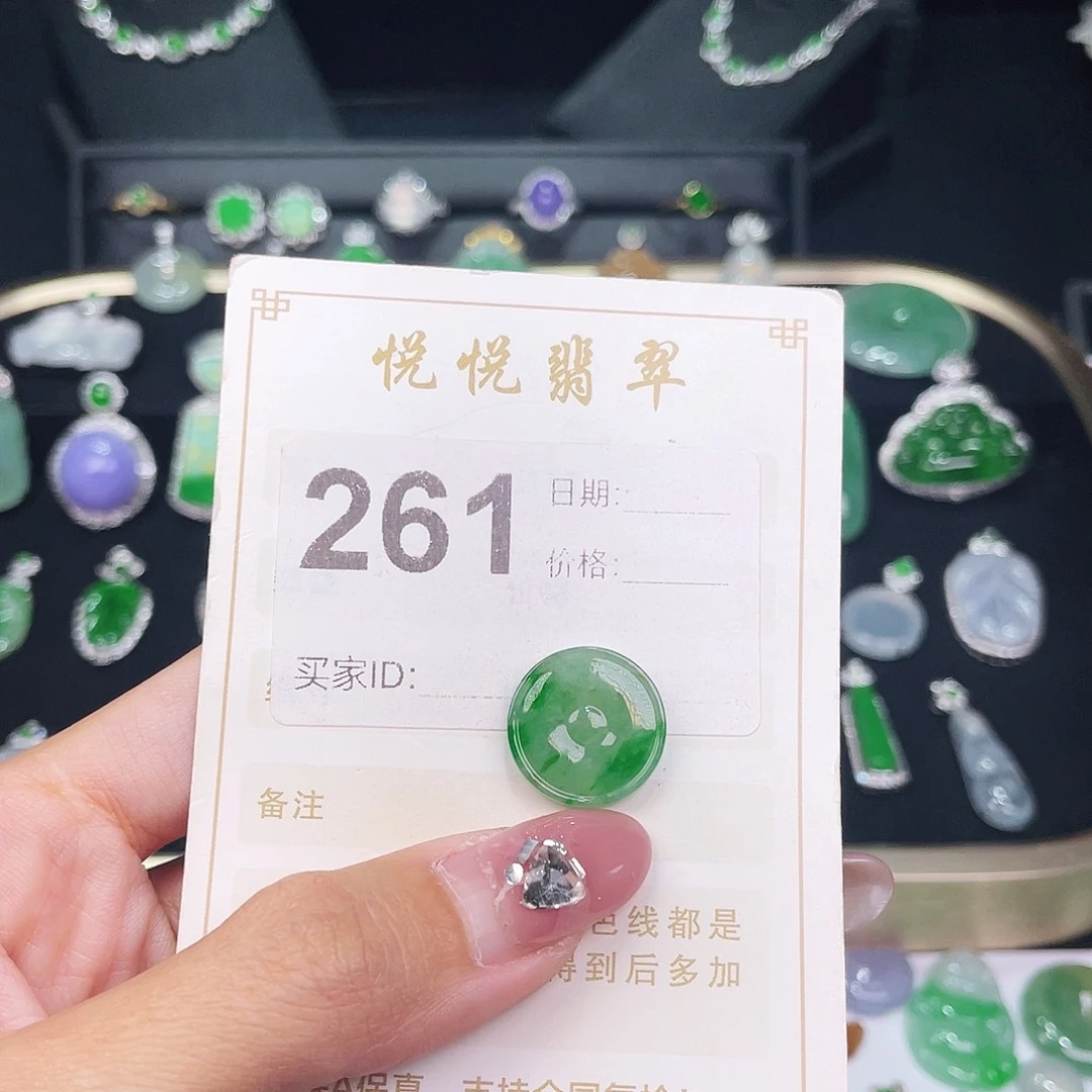【闪购商品】翡翠挂件未镶嵌裸石