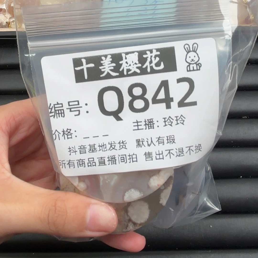 玛瑙/玉髓颈饰未镶嵌雷