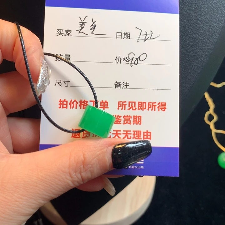 美***美冰阳绿路路通23998072