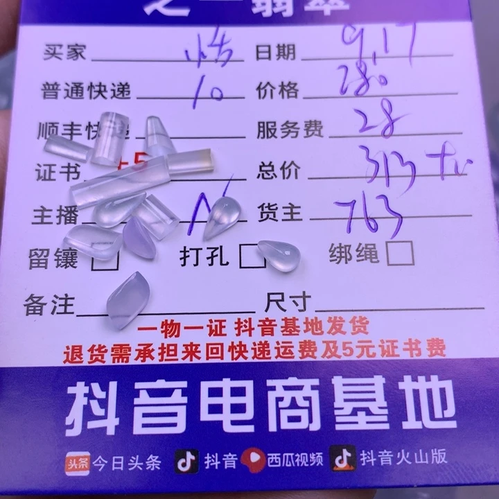 颈饰未镶嵌翡翠恬*