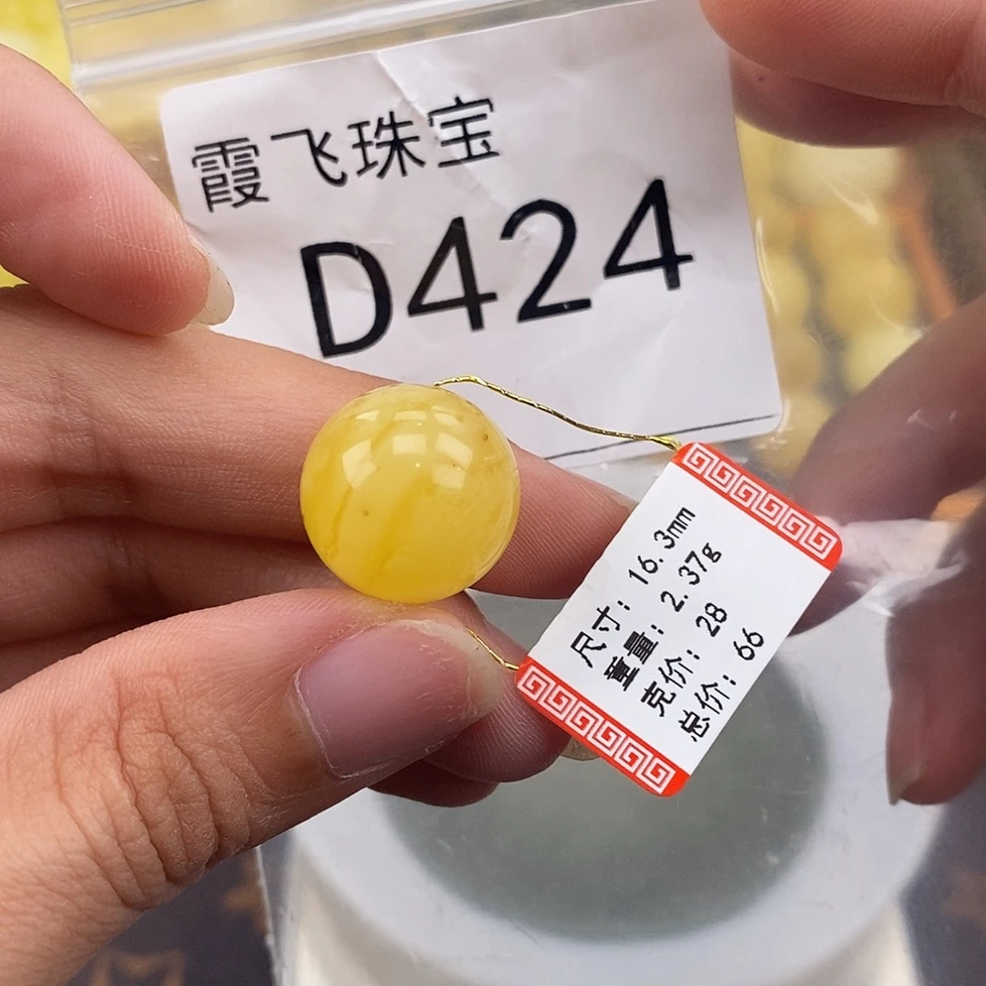 琥珀未镶嵌珠宝奇石16.2