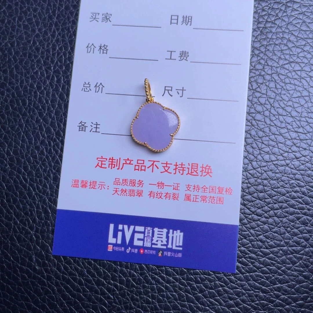 果***丫翡翠18K金镶嵌颈饰四叶草