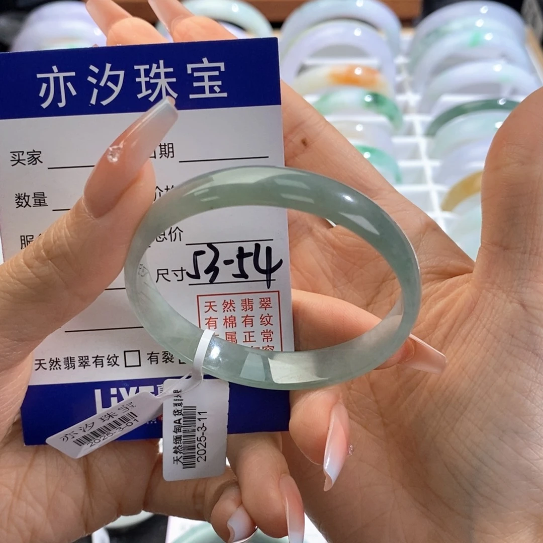 未镶嵌手链翡翠汐