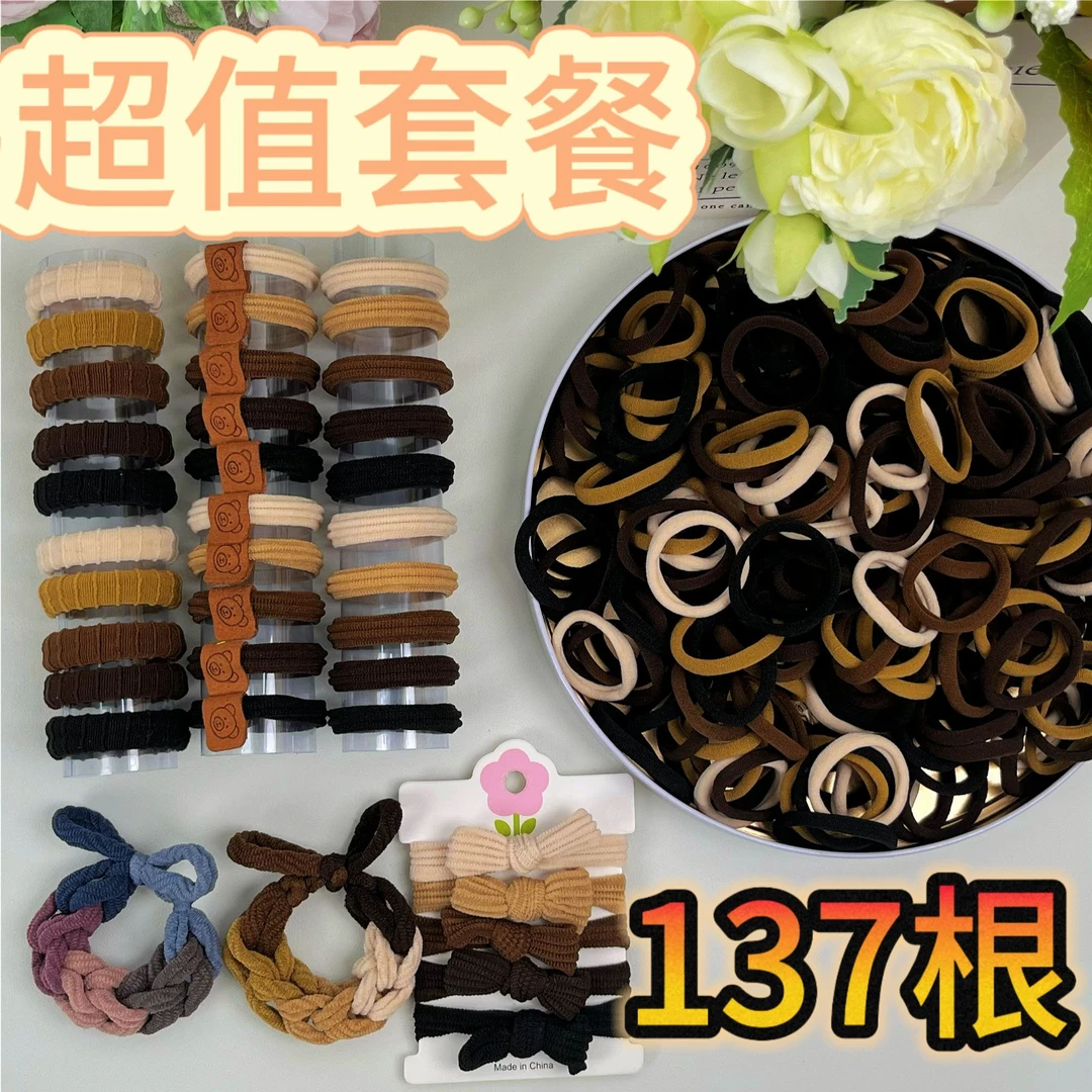 137件套女生发绳套餐高弹力加宽加厚蝴蝶结发圈皮筋扎马尾丸子头