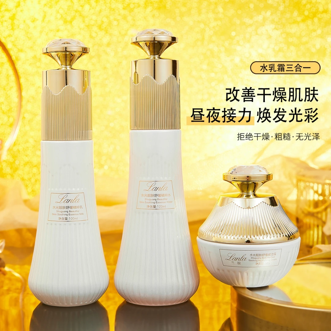 Lanla/兰拉兰拉水光靓肤舒缓系列HDZS