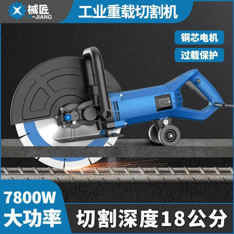 新疆乌市发货大功率手持切墙机单片红砖钢筋墙壁专用混凝土地面切