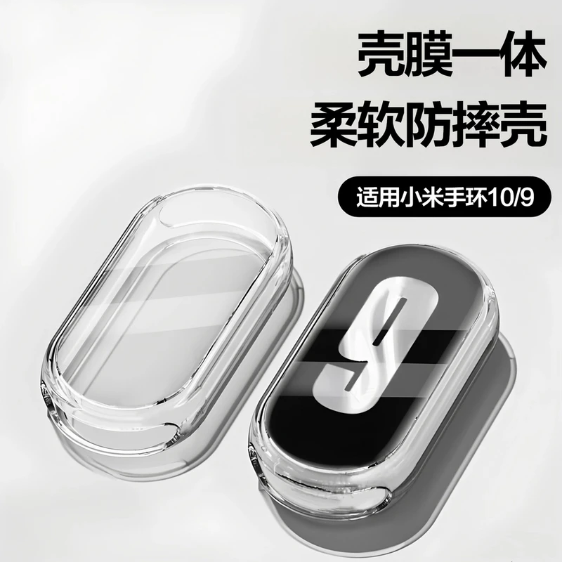 适用小米手环10保护壳xiaomi手环9pro手表壳壳膜一体软壳全包防摔