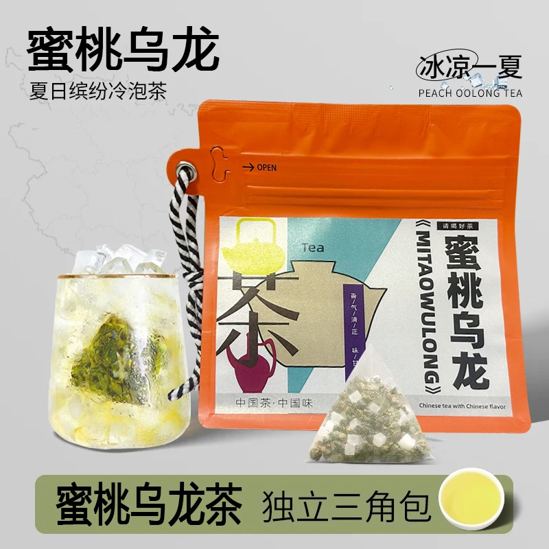 蜜桃白桃乌龙茶包花果袋泡茶叶组合养生水果茶小包装冷泡茶限量装