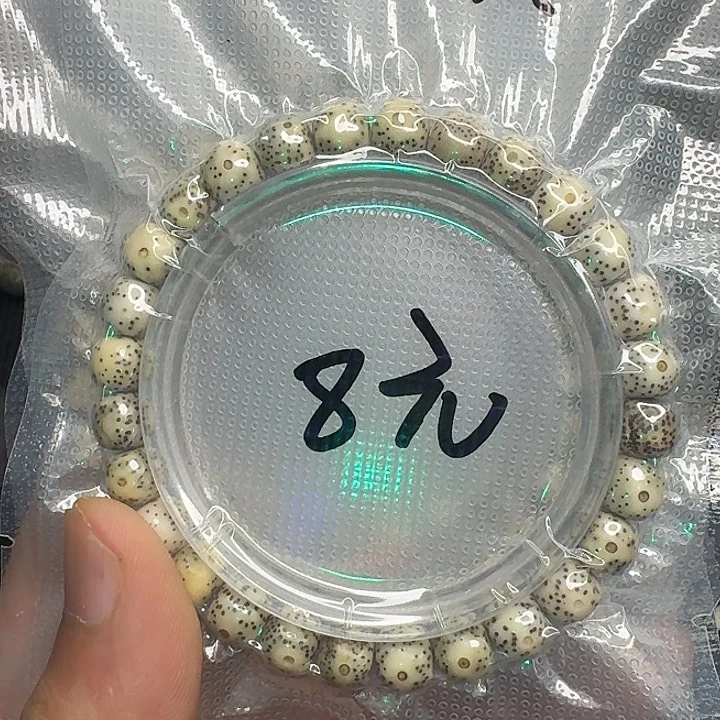 星月菩提手串福利