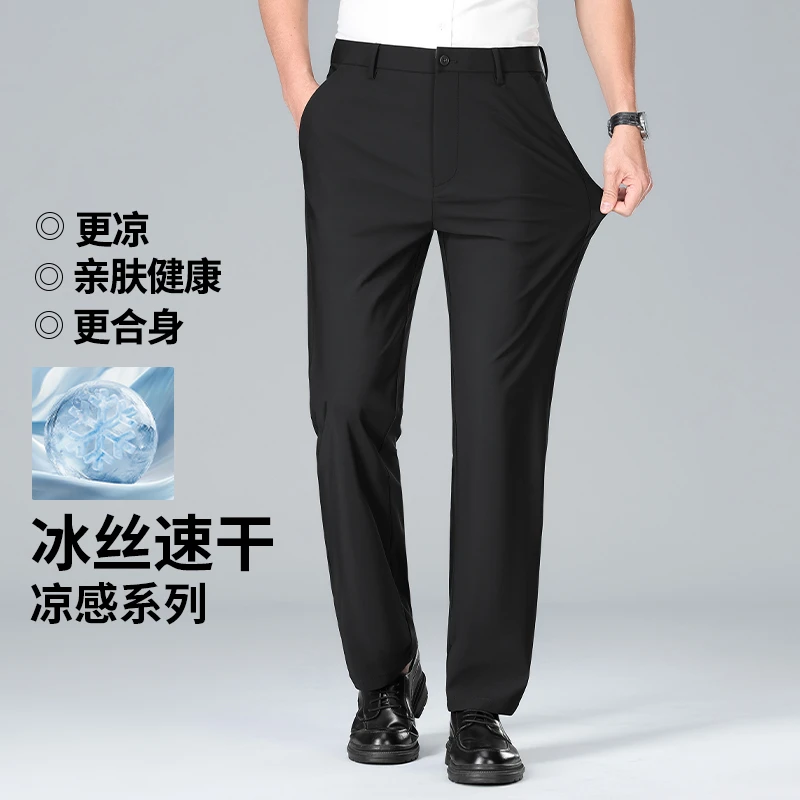 锦氨高品质商务男士西裤冰丝高弹直筒休闲裤抗皱专柜正品X981