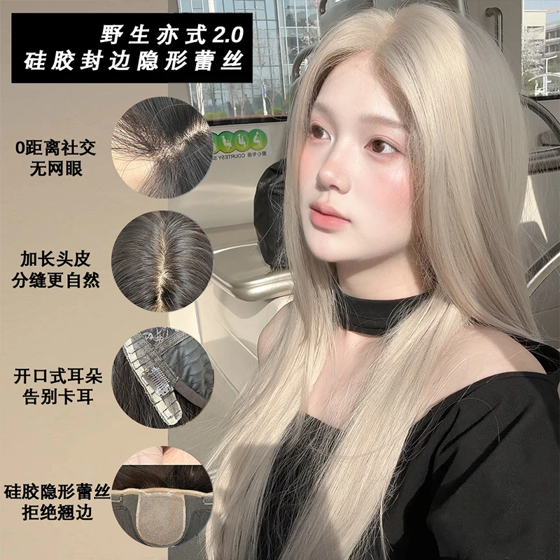 【野生亦式2.0】珍珠米灰硅胶封边隐形蕾丝新升级自然长直发假发