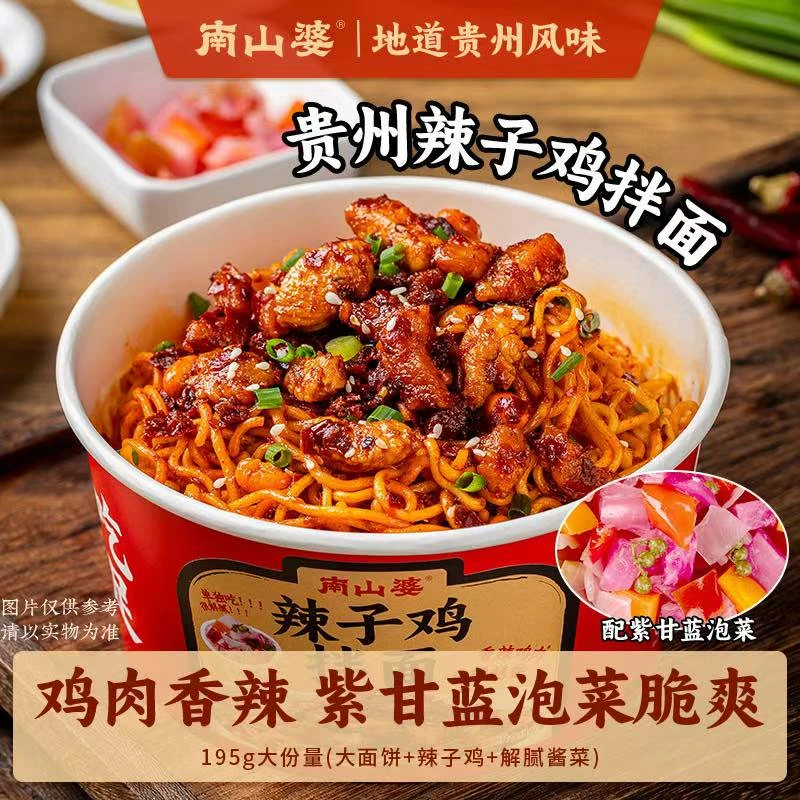 糍粑辣椒6桶*195g/桶南山婆辣子鸡拌面香辣干拌面方便油炸面饼