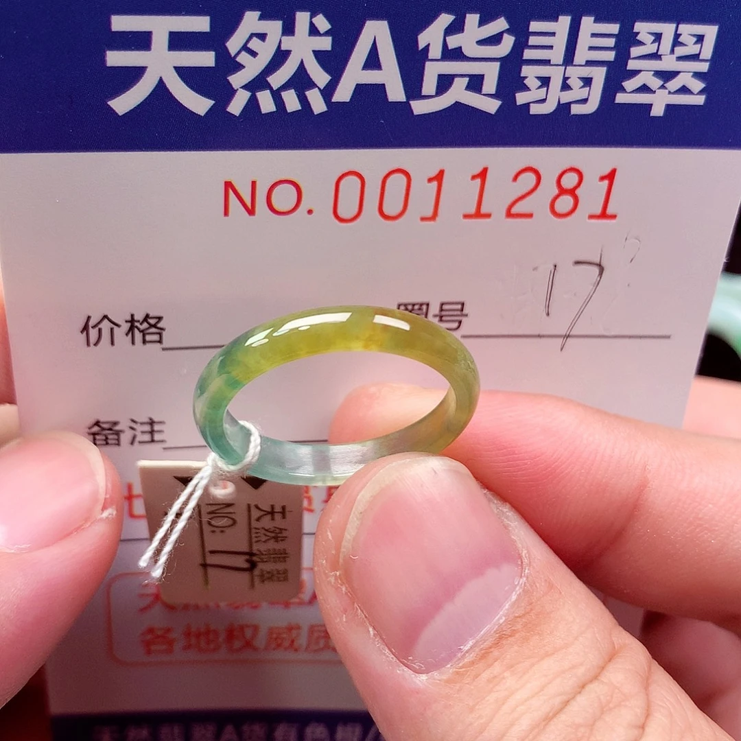 翡翠未镶嵌戒指天然