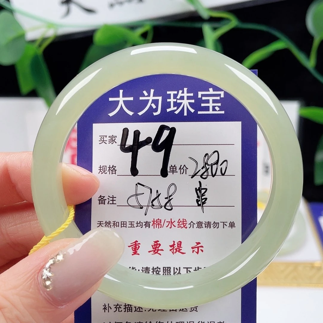 未镶嵌手镯和田玉?****大