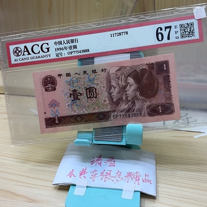 好多精品/靓号888