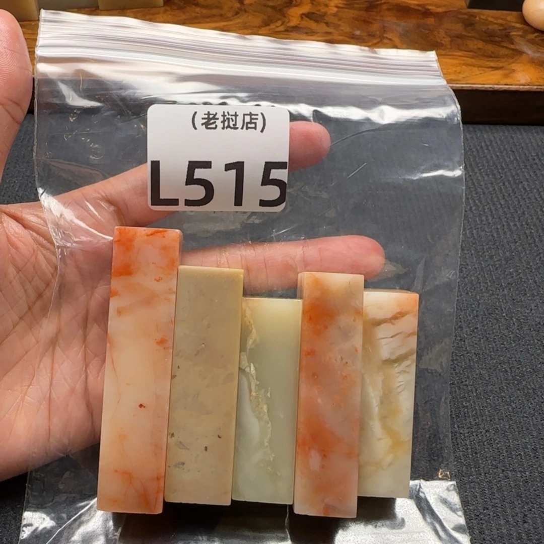 长***斋老挝石老挝石 老挝石