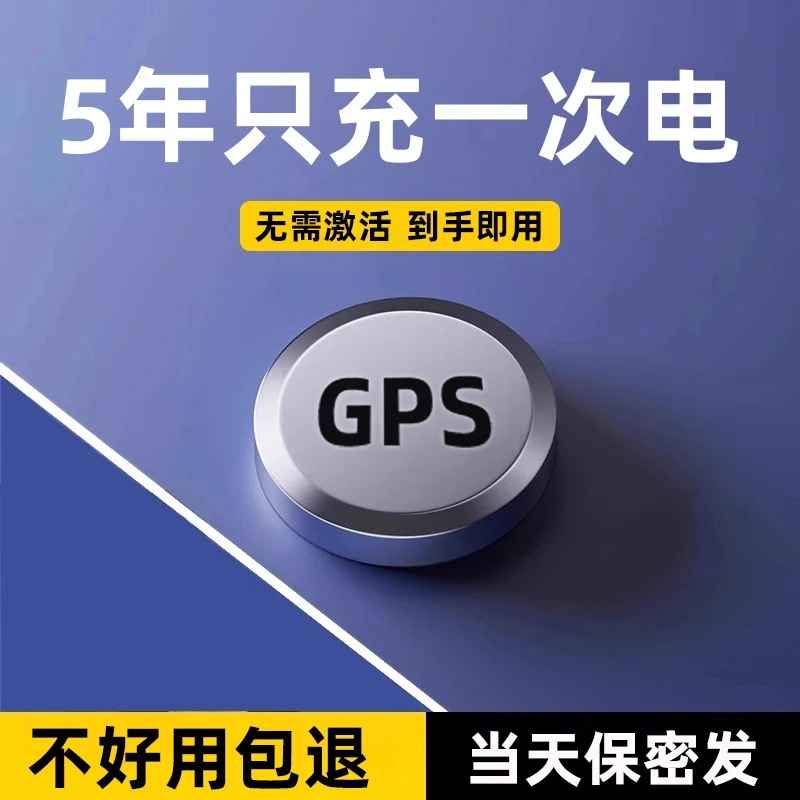 【无激活费+到手即用】新款电动车GPS定位器远程控制车载防丢防盗器