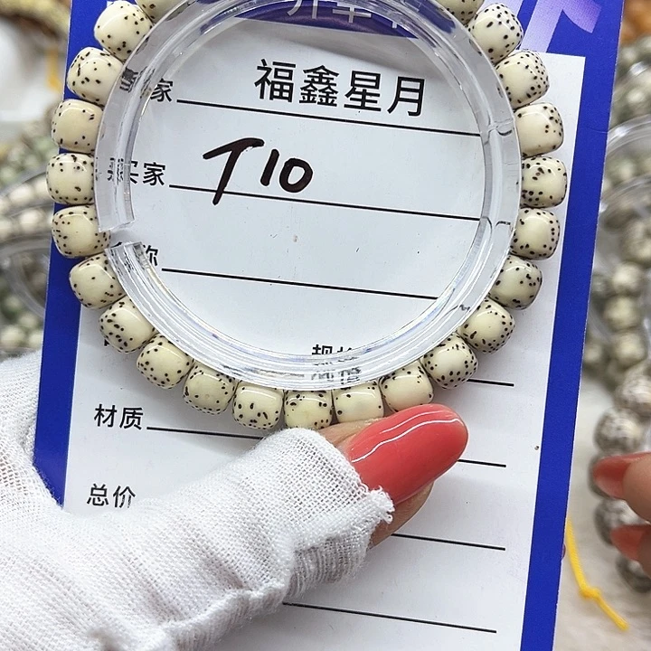 星月菩提吊坠T10**8*7*999