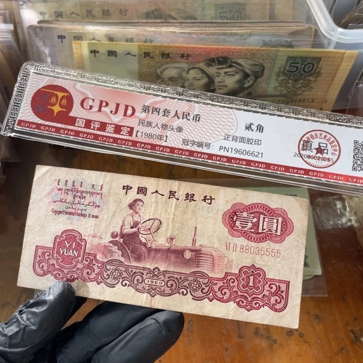 一张，拖拉机号码35555随机真币
