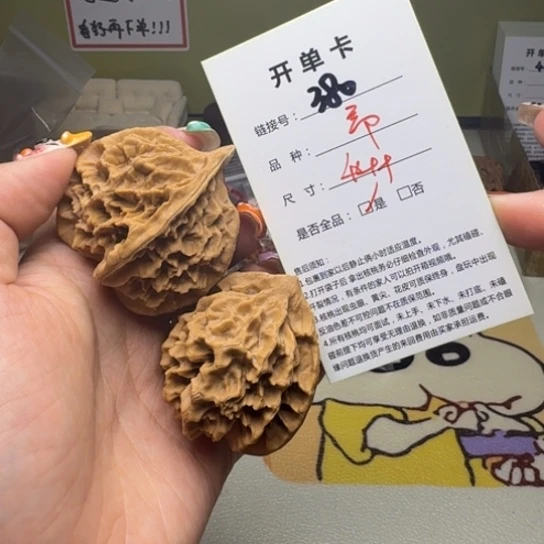 吊坠文玩核桃核桃380
