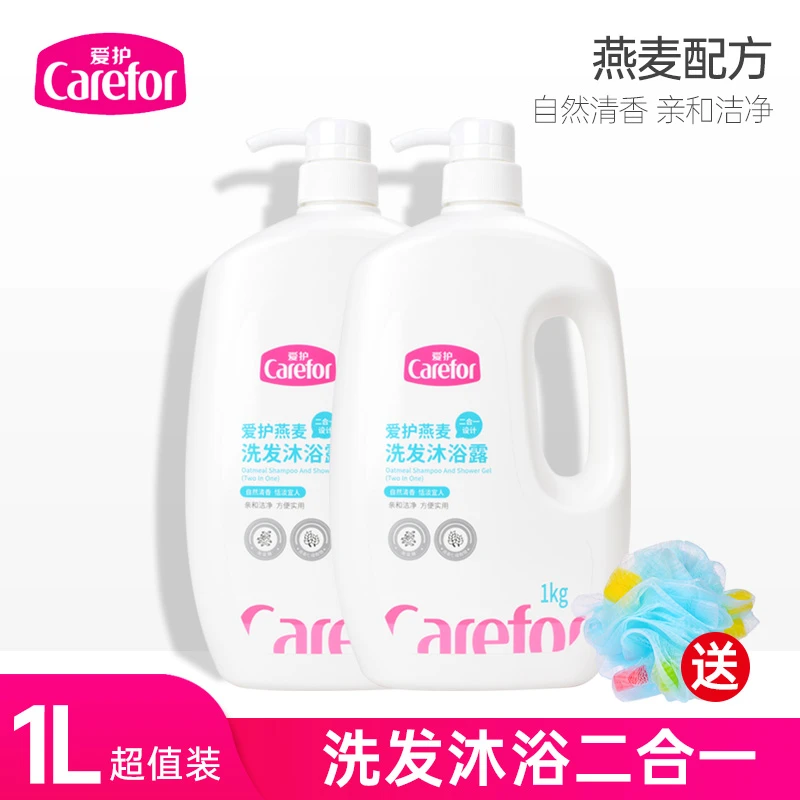 爱护燕麦洗发沐浴露二合一1L沐浴乳洗发水不假滑细腻肌肤