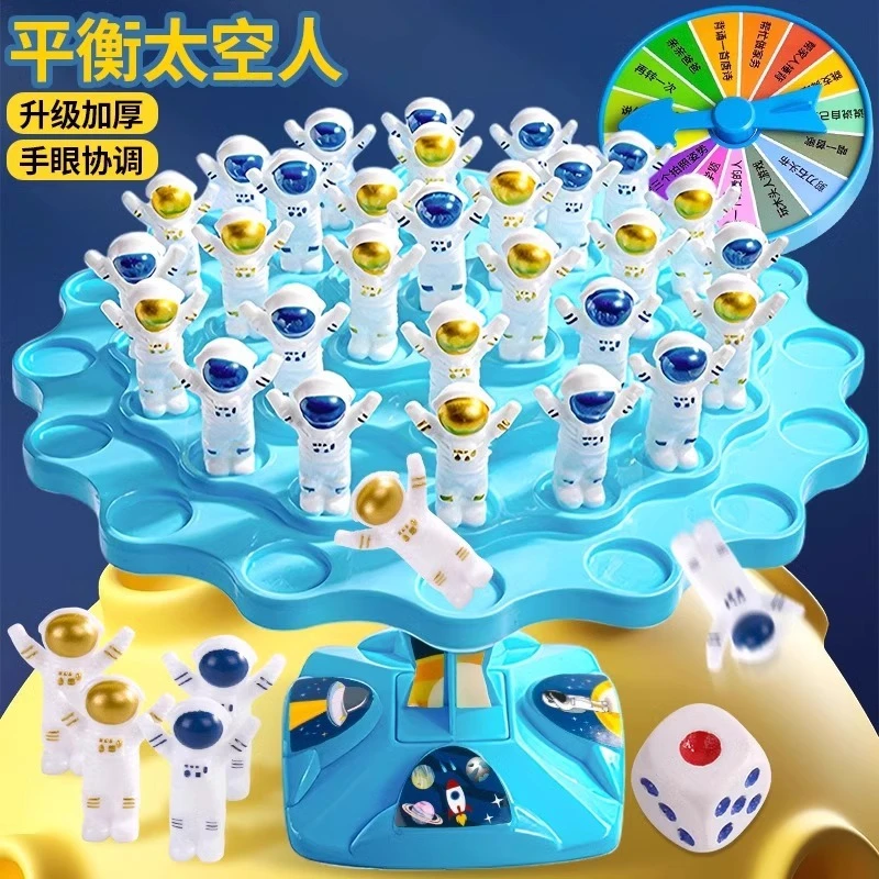 平衡太空人叠叠乐玩具乐大脑益智游戏训练玩具思维桌游亲子互动