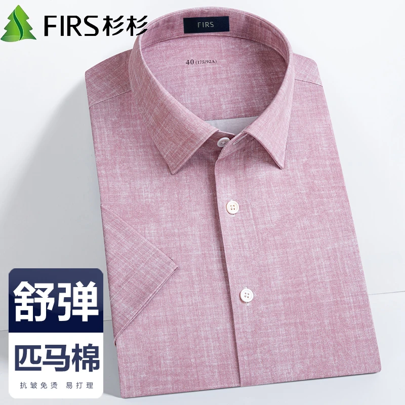 杉杉轻奢男士短袖衬衫夏季款舒匹马棉商务休闲弹力薄款中年装衬衣