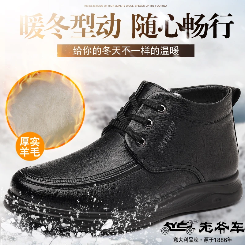 男鞋冬季真皮高帮棉鞋男款冬季男士防滑高帮棉鞋保暖鞋雪地靴男款