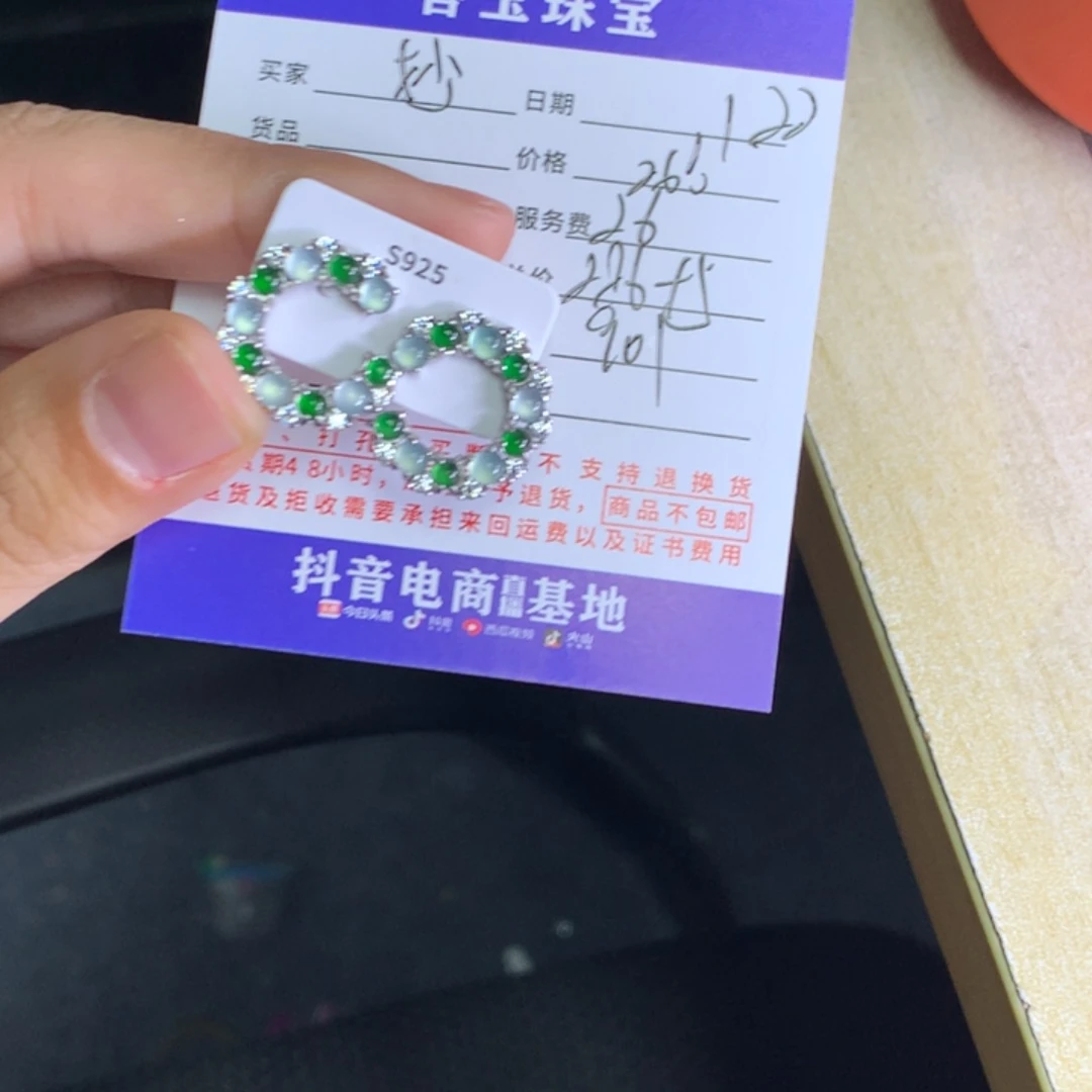 颈饰未镶嵌翡翠妙*