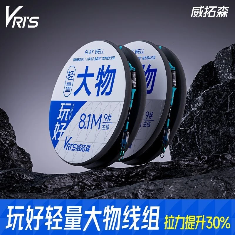 威拓森轻量大物线组鲢鳙主线钓鱼成品线组加强巨物手工绑好鱼线