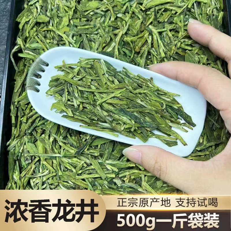 【一斤装】A38爆款浓香型龙井新茶春茶豆香板栗香龙井43绿茶送礼