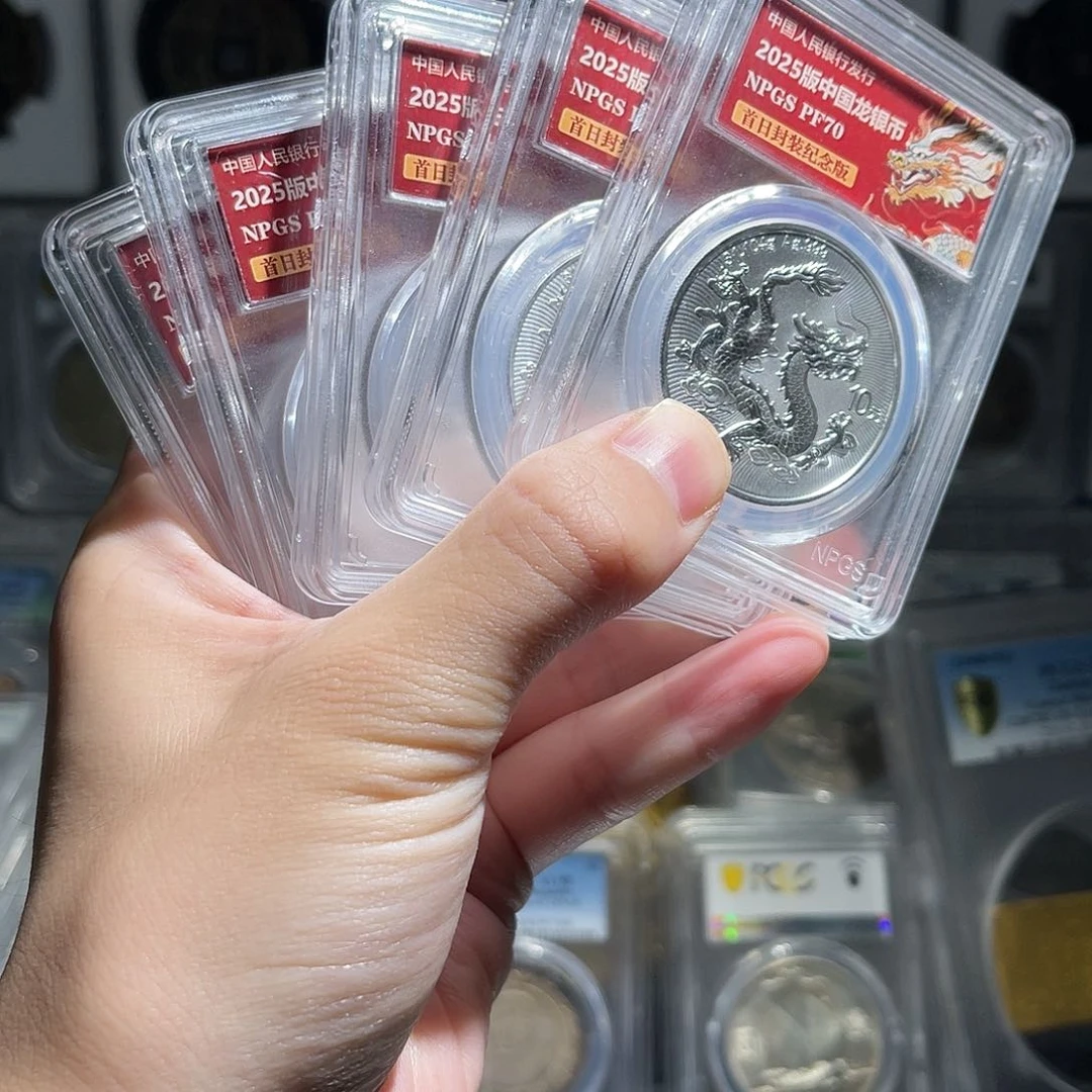 纯银中国龙封装众诚PF70分1枚星星