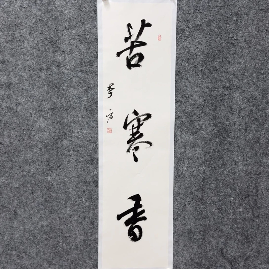 书法书法LF老师作品