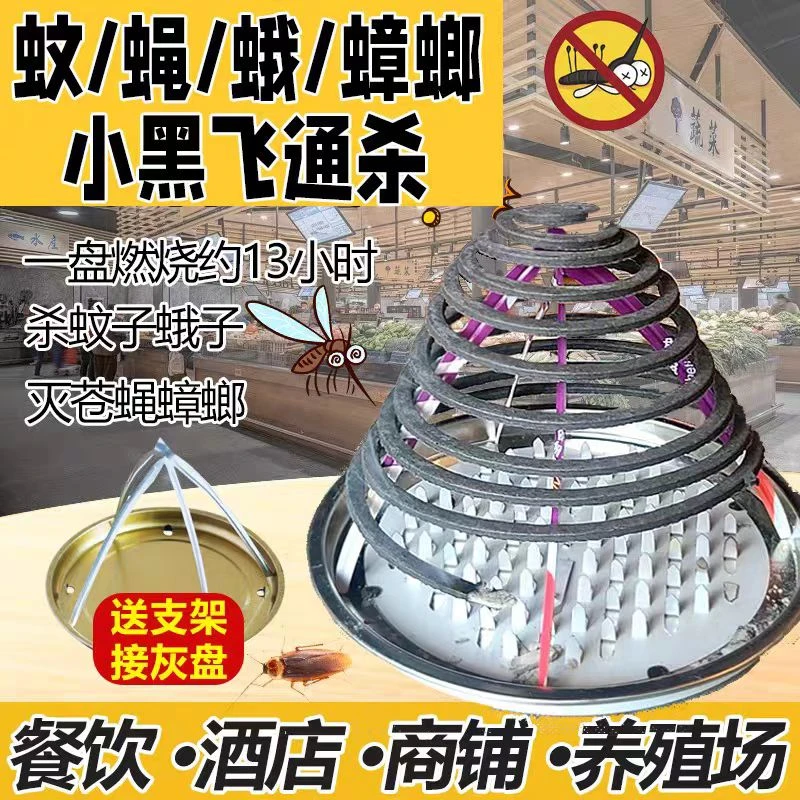 【超长蚊香】畜牧蚊香饭店厨房非灭蚊驱苍蝇香养殖家用野外驱蚊无味